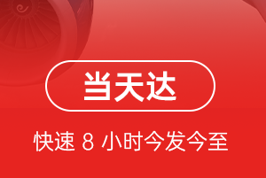 满洲里西郊空运公司航空货运公司【机场