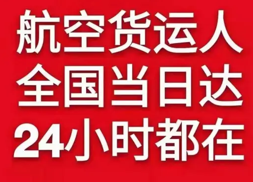 满洲里西郊空运公司货物、航空货运:物流行业各岗位招聘